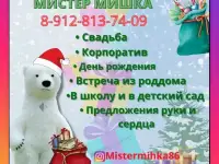 Былый-Мишка