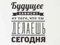Наклейки-мотиваторы на стены и мебель в Омске