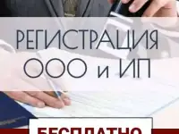 ПРИ ЗАКЛЮЧЕНИИ ДОГОВОРА БЕЗ ПРАВА РАСТОРЖЕНИЯ НА ПОЛГОДА, КОМПЕНСАЦИЯ РАСХОДОВ НА ОТКРЫТИЕ ИП ИЛИ ООО