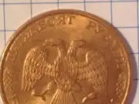 1993г. 50рублей. Биметаллическая. Магнитная., фотография 2