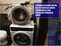 Ремонт стиральных машин ремонт холодильников, фотография 8