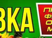 Шашлык