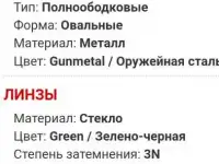 Продаю очки солнцезащитные, фотография 2