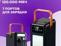 Power bank Oarmio 120000 мАч