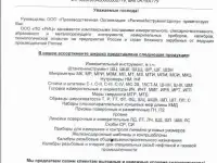 Продам измерительный инструмент, оборудование
