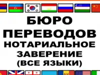 Перевод с грузинского языка