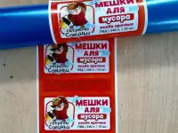 Продам мешки для мусора (мусорные пакеты) ПВД, фотография 3