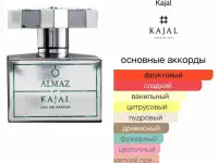 Парфюм Almaz Kajаl 25 ml, фотография 4
