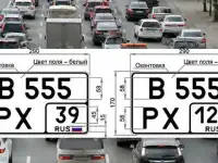 Гос номер дубликат