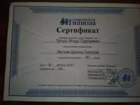 Гипнотерапевт, психолог, фотография 2