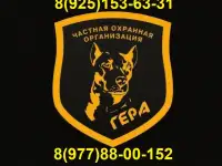 Физическая Охрана Объектов