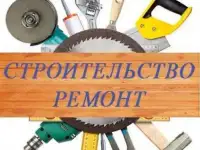 Мастер (Муж) на Час