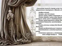 Шторы для театра, шторы для сцены, театральные шторы:, фотография 11