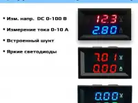 Вольтметр Амперметр цифровой DSN-VC288