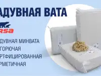 Задувная минеральная вата Утеплитель Ursa BW Урса