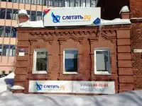 Бизнес 