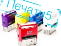 Изготовление печатей, штампов, эцп, фотография 3