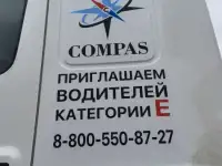 Требуются водители-экспедиторы категории Е
