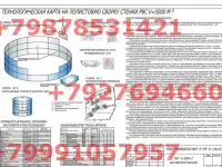 Разработаю ППР, ППРк, ТК согласно СП, СНиП, ТУ, фотография 2