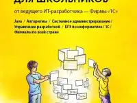 Сертифицированные курсы для школьников 7-11 классов от фирмы 