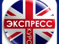 Репетитор онлайн английский, немецкий, французский