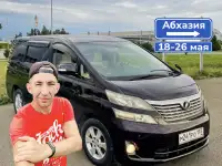 Цветущая Абхазия и Сочи, фотография 2