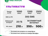 Продам айфон про макс