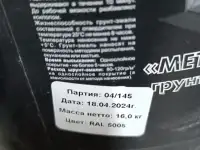 Каски эмали, фотография 3
