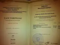 Массаж