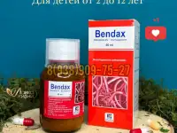 Бендакс сироп от глистов и паразитов для детей Bendaх от глистов и паразитов