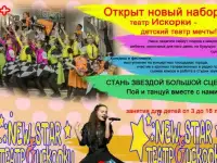 Объявляется набор детей в вокально-танцевальный коллектив 