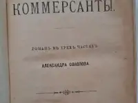 продажа антикварных книг