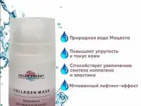 Натуральная косметика 