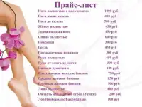 Шугаринг/Восковая депиляция, фотография 2