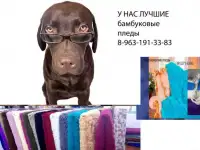 Бамбуковые пледы для детей, фотография 2