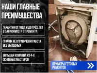 Ремонт стиральных машин ремонт холодильников, фотография 3