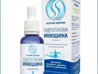 Гидроплазма Инюшина. Оригинал.