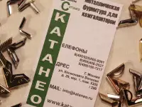 Уголки металлические. Фурнитура для ключницы. Кольца для брелоков.