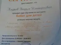 Лечебный массаж| Лфк | С ввездом на дом., фотография 8