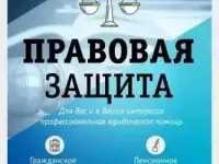Юрист
