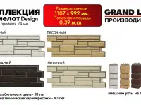Фасадные панели, фотография 8