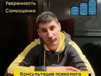 Финансовый психолог