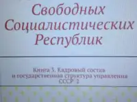 Презентация книги Игоря Николаевича Цзю: 