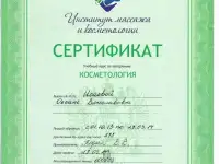 Косметологические услуги на дому выезд Косметолога, фотография 3