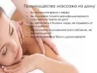 Услуги массажа, фотография 3