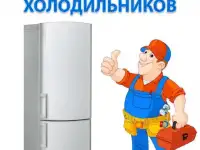 Ремонт холодильников стиральных машин Дёмский район уфы Уфа на дому