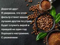 Многоразовый фильтр для кофеварки, фотография 4