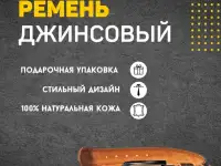 Ремень мужской джинсовый из натуральной кожи (коричневый) Doublecity RD40-01-55