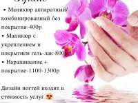 Маникюр, фотография 4