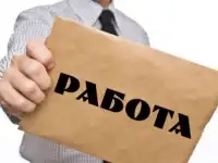 Ищем сотрудников!!!